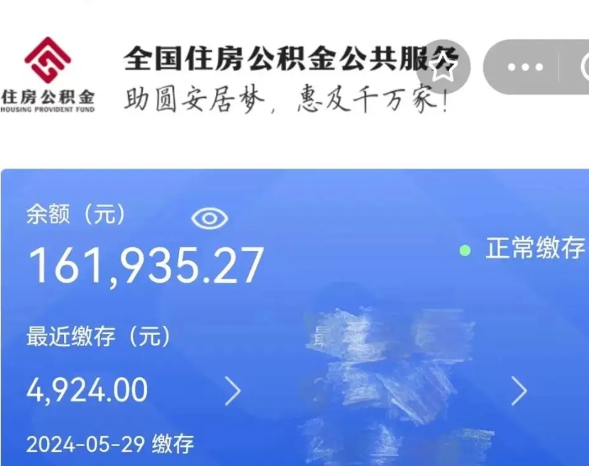 运城取封存公积金流程（提取封存公积金）